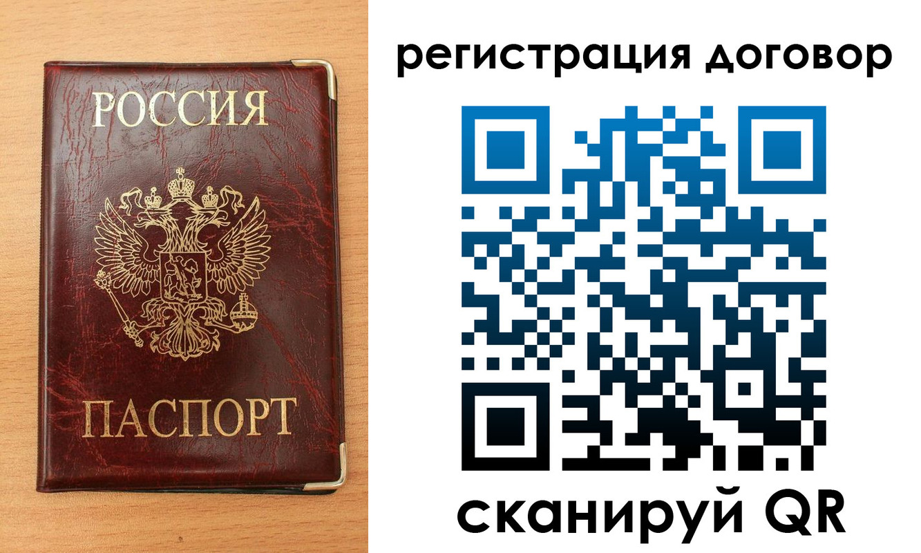 прописка регистрация в Элисте