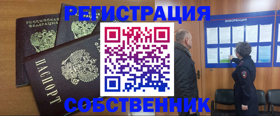 миграционный учет в Элисте