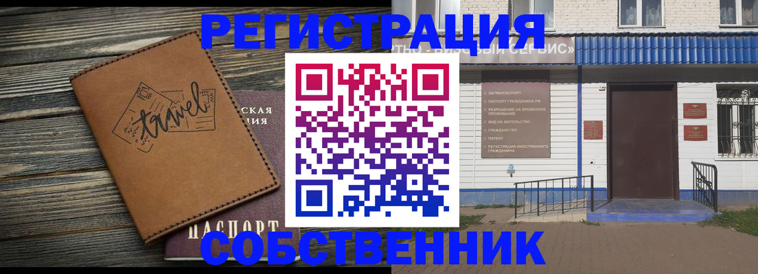 прописка для кредита в Элисте